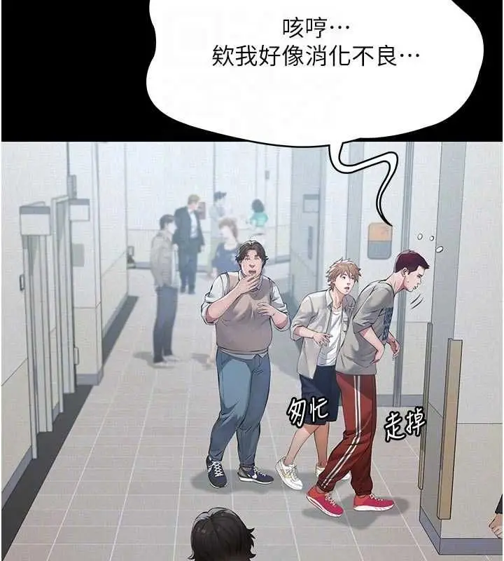 漫画《义父》第18话第122张图