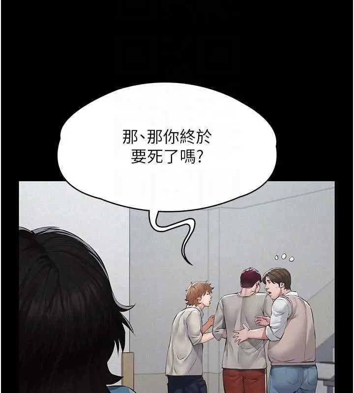 漫画《义父》第18话第124张图