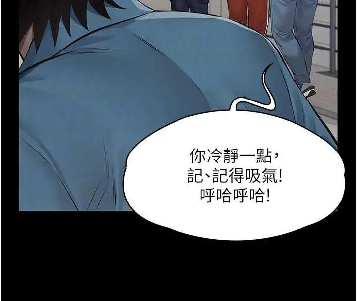 漫画《义父》第18话第125张图