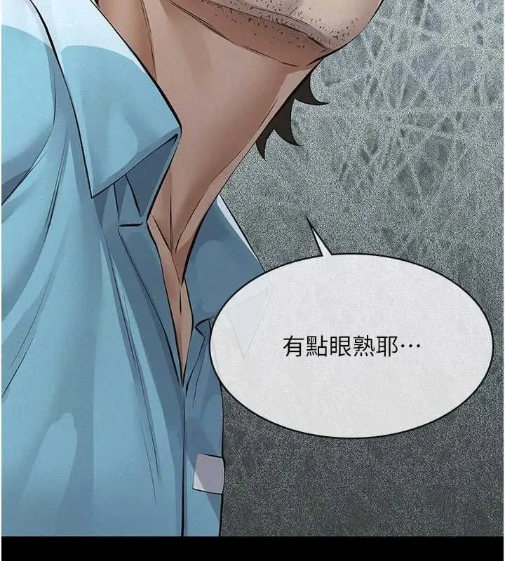 漫画《义父》第18话第128张图