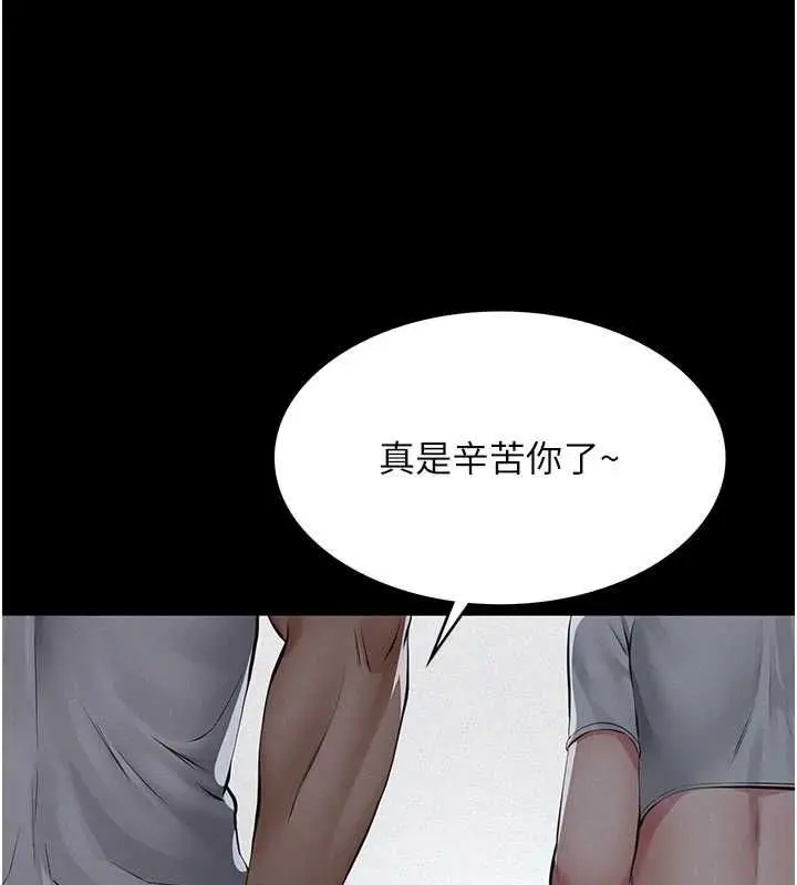 漫画《义父》第18话第129张图