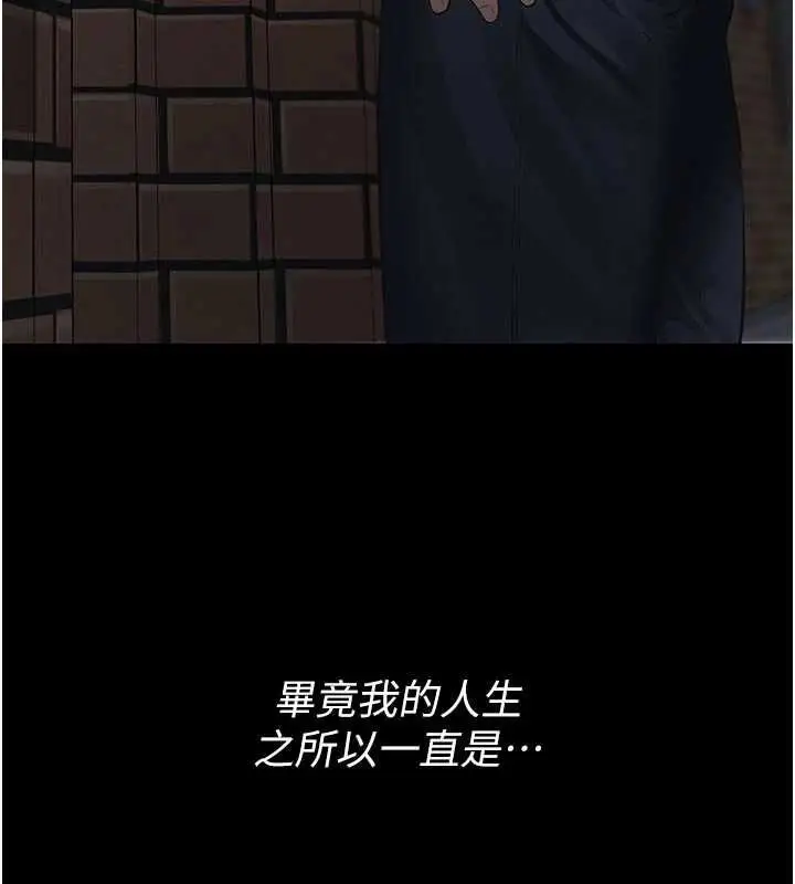 漫画《义父》第18话第13张图