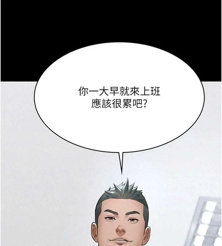 漫画《义父》第18话第132张图