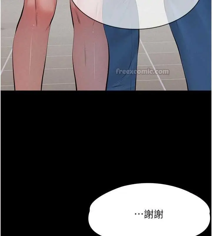 漫画《义父》第18话第135张图