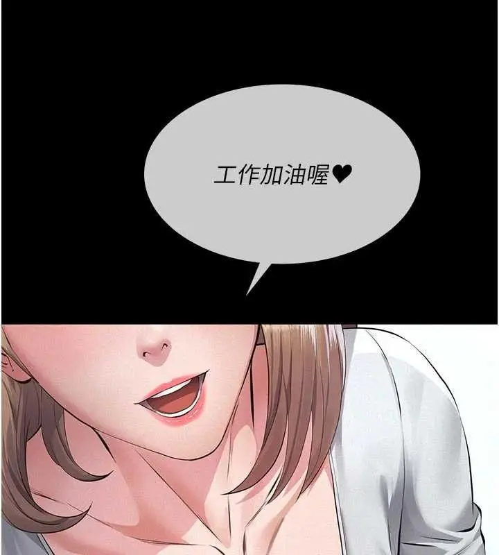 漫画《义父》第18话第137张图