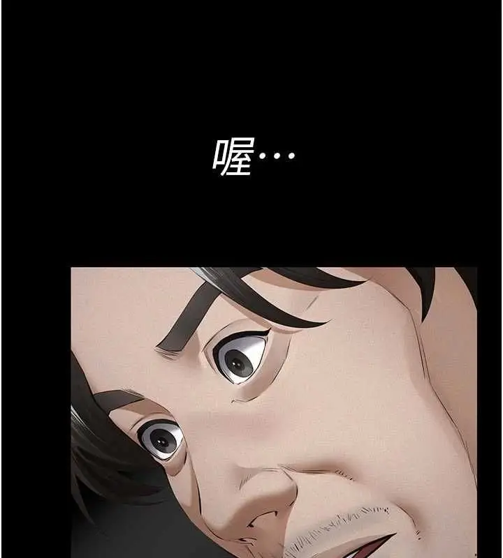 漫画《义父》第18话第140张图