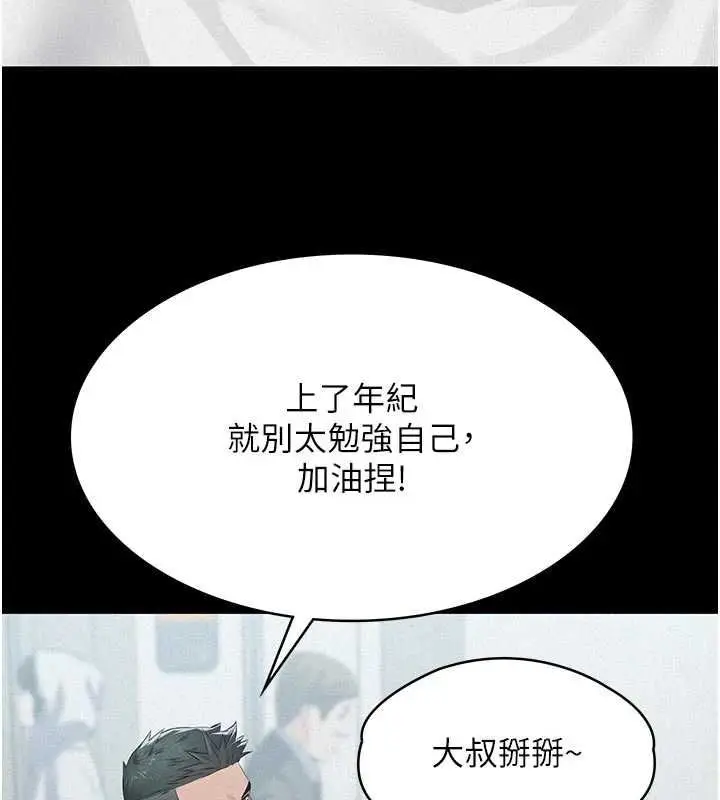 漫画《义父》第18话第144张图