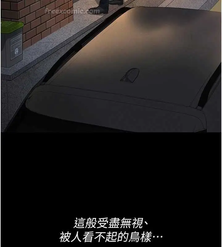 漫画《义父》第18话第15张图