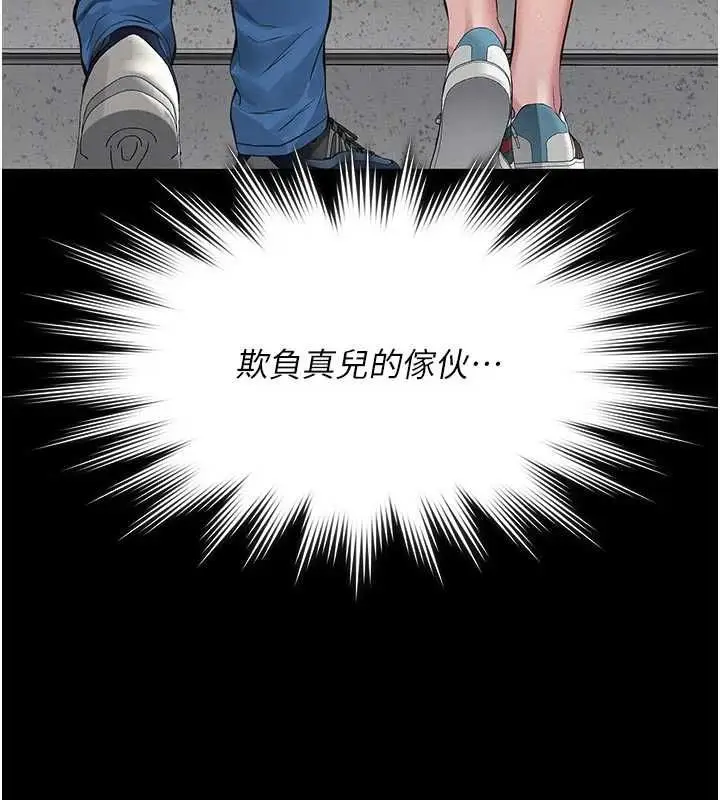 漫画《义父》第18话第153张图