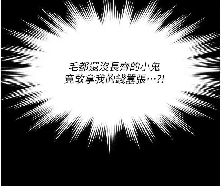 漫画《义父》第18话第155张图