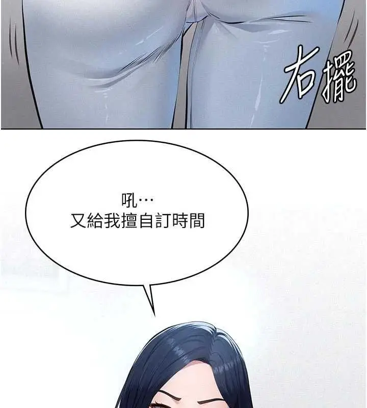 漫画《义父》第18话第157张图