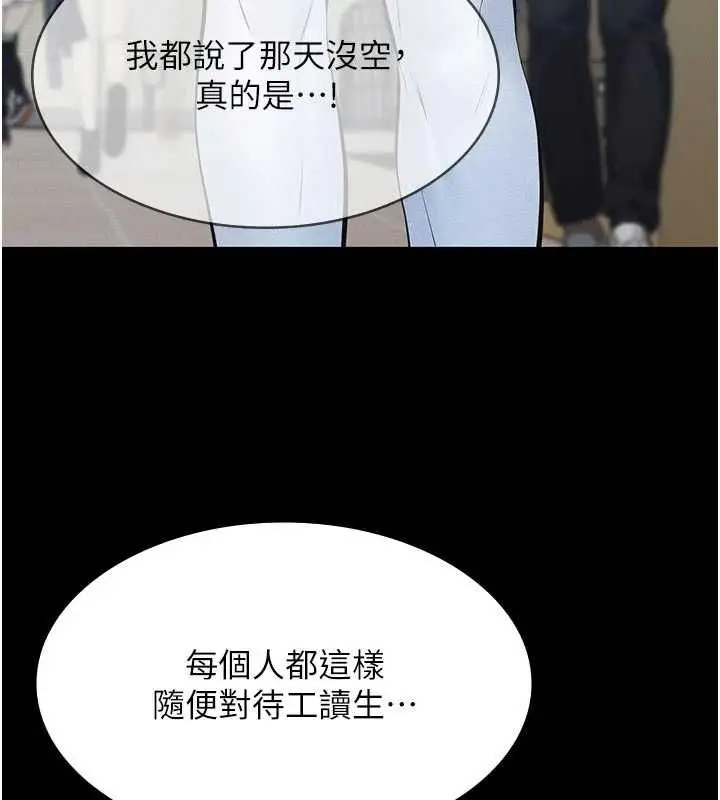 漫画《义父》第18话第160张图