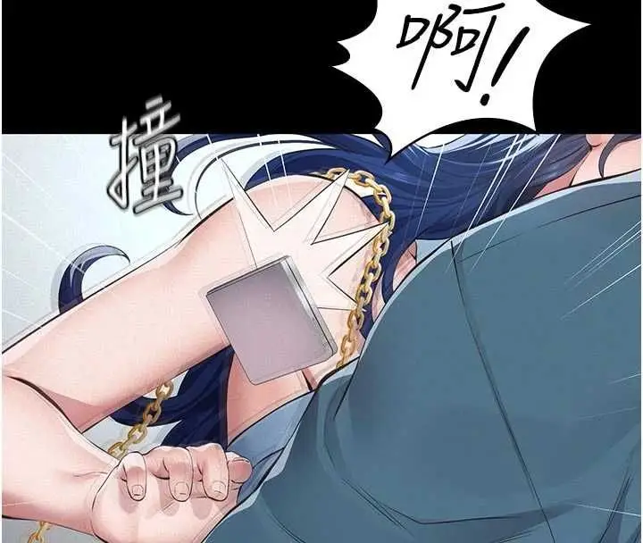漫画《义父》第18话第163张图
