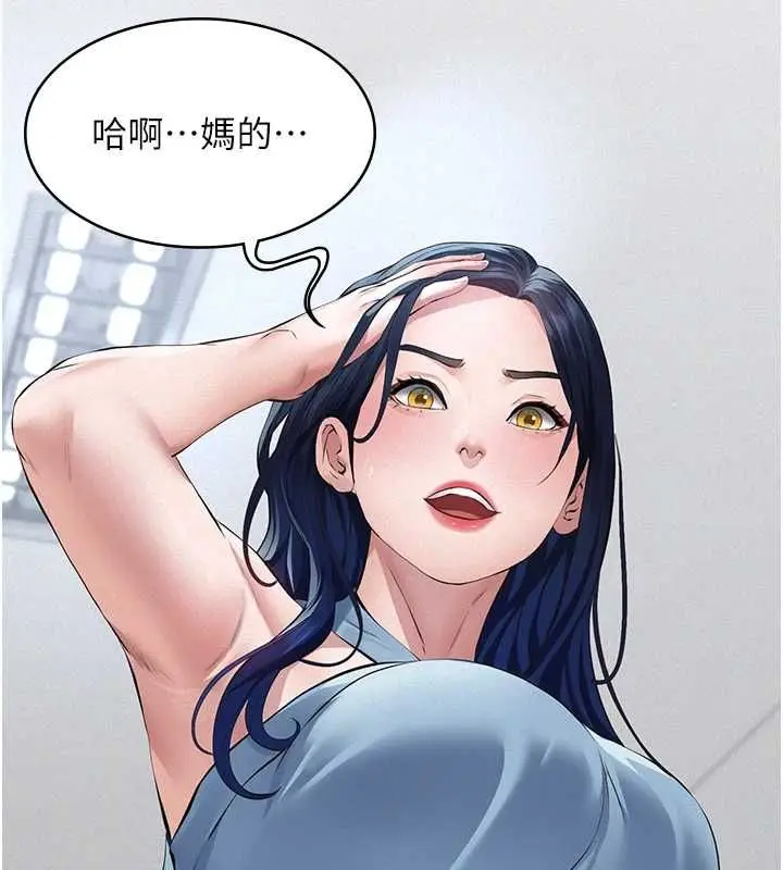 漫画《义父》第18话第169张图