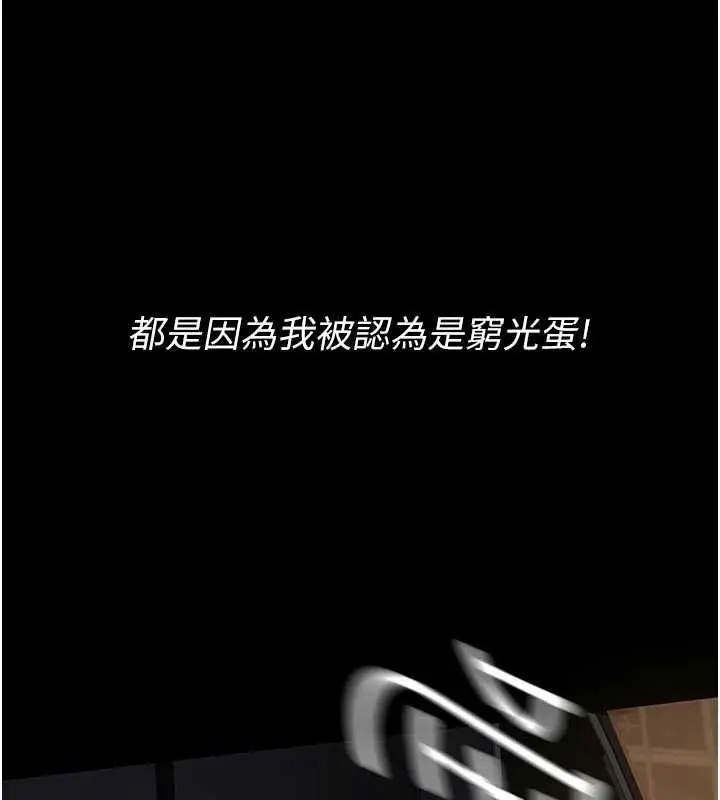 漫画《义父》第18话第17张图