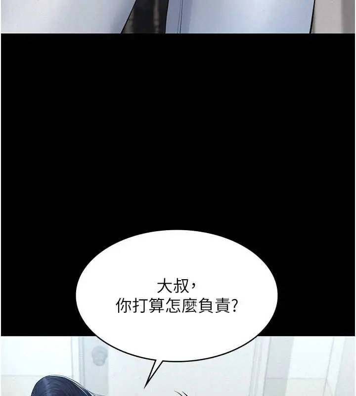 漫画《义父》第18话第171张图