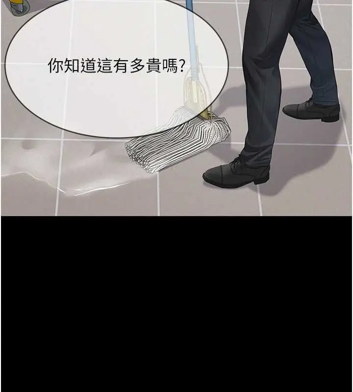 漫画《义父》第18话第173张图