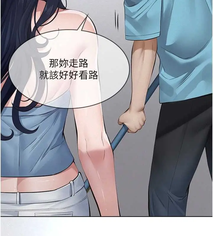 漫画《义父》第18话第175张图