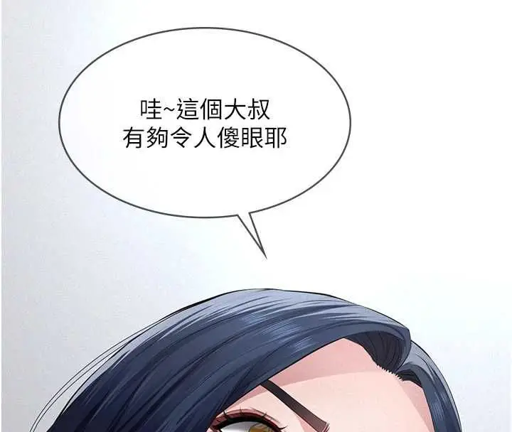 漫画《义父》第18话第176张图