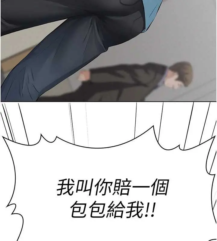 漫画《义父》第18话第181张图