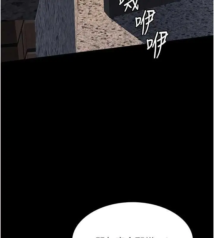 漫画《义父》第18话第26张图