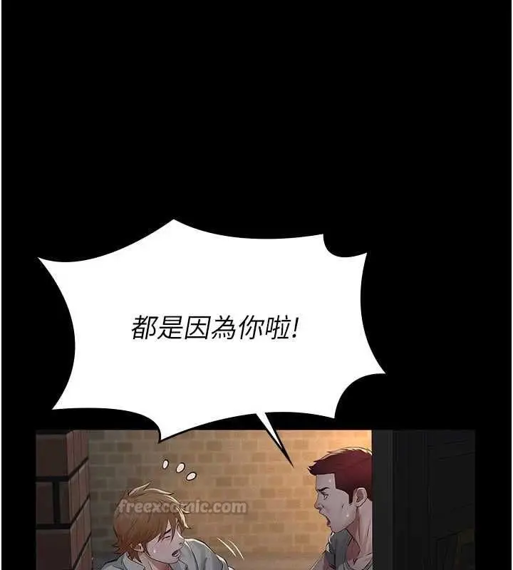 漫画《义父》第18话第30张图