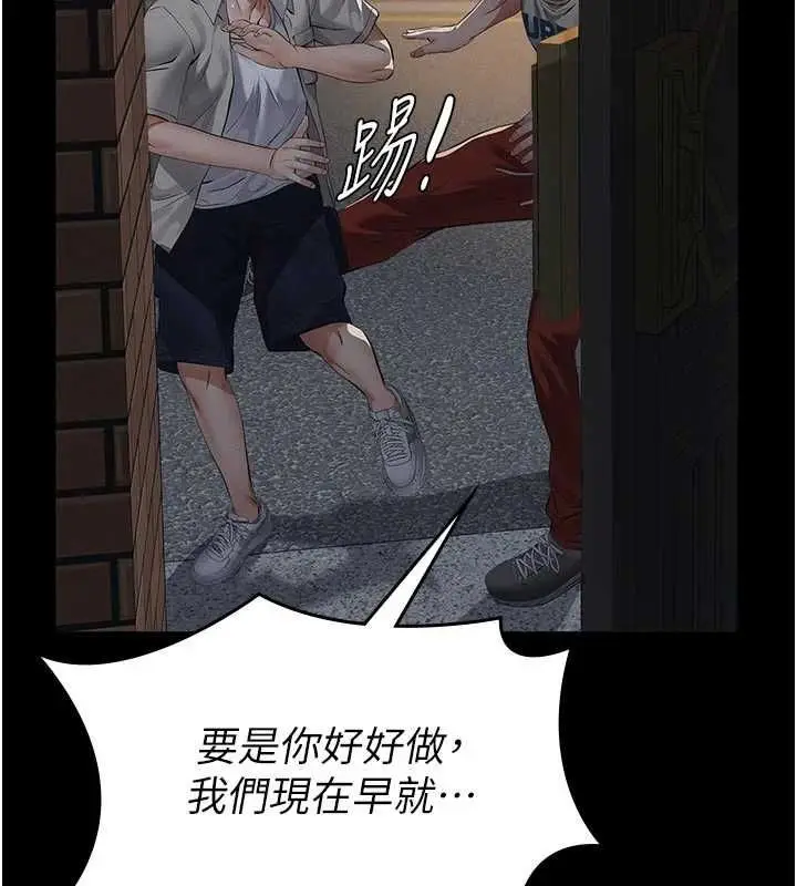 漫画《义父》第18话第31张图