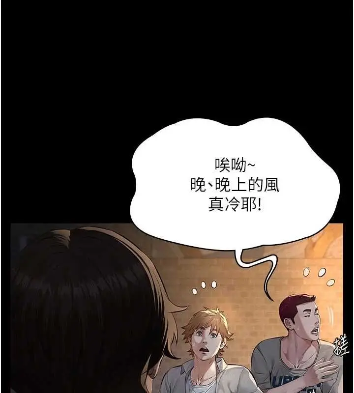 漫画《义父》第18话第39张图