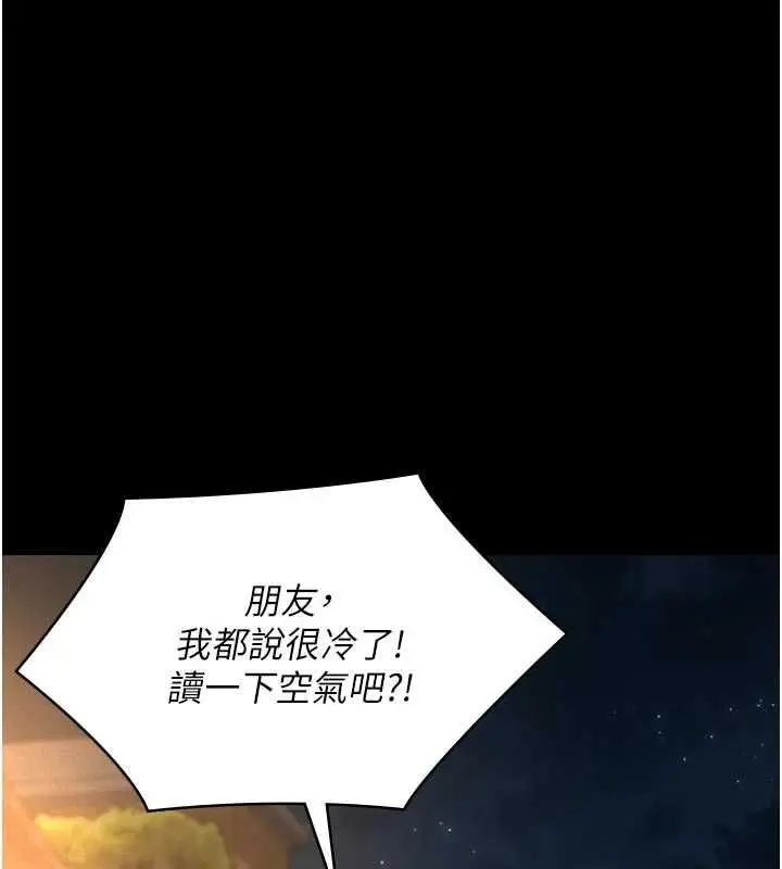 漫画《义父》第18话第47张图