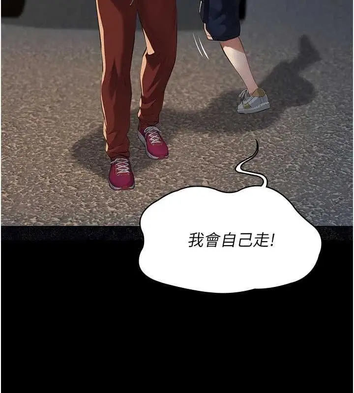 漫画《义父》第18话第49张图
