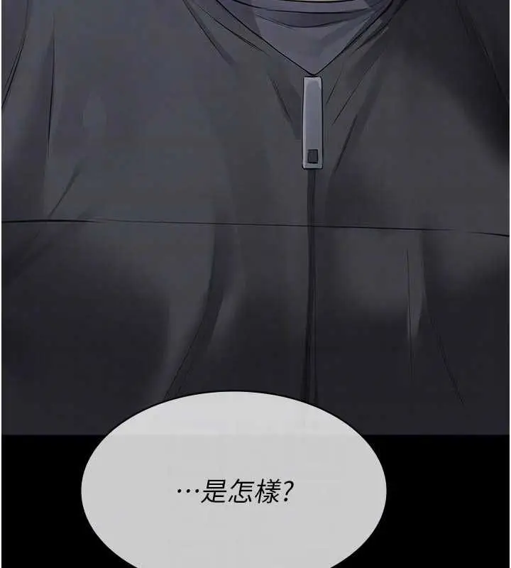 漫画《义父》第18话第52张图