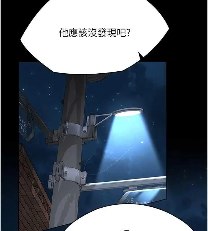 漫画《义父》第18话第55张图
