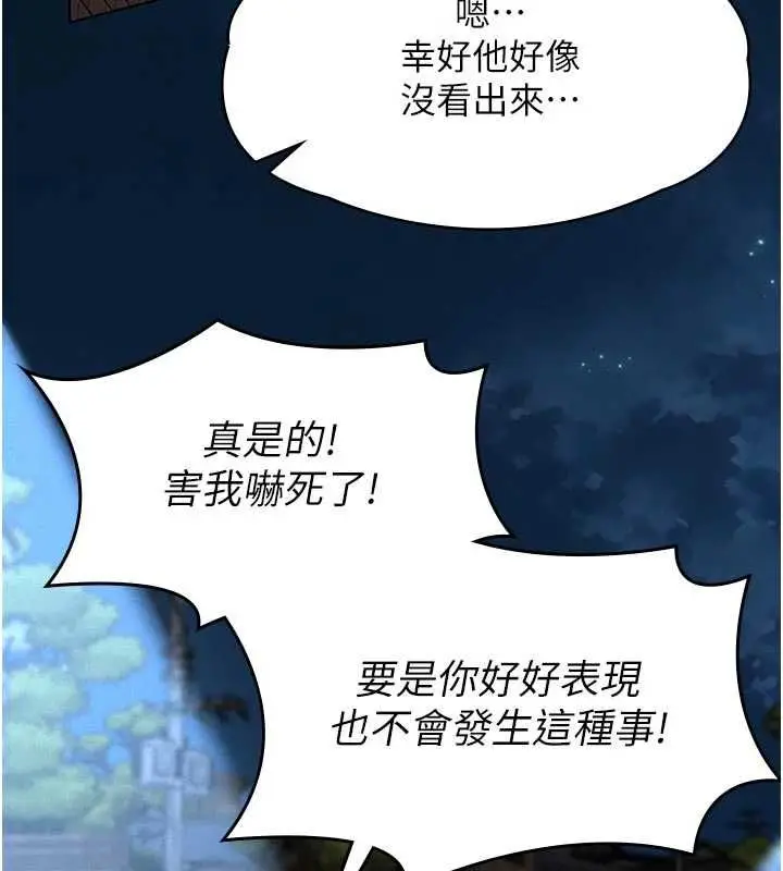 漫画《义父》第18话第56张图