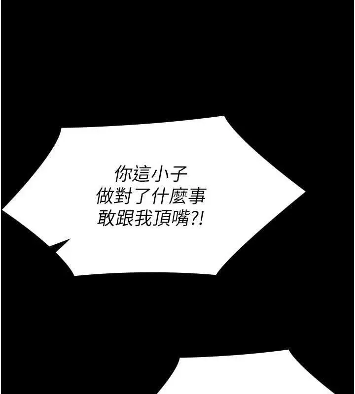 漫画《义父》第18话第59张图