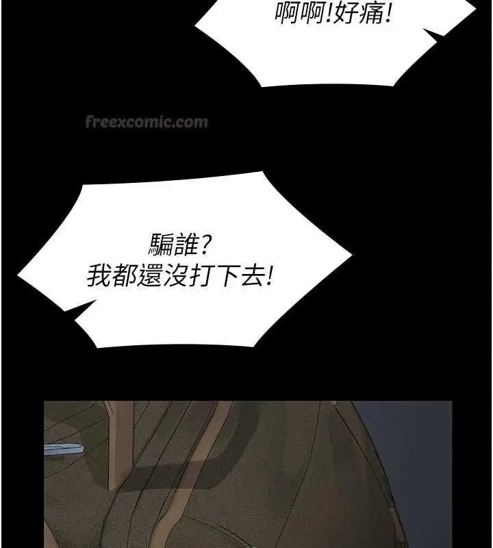 漫画《义父》第18话第60张图