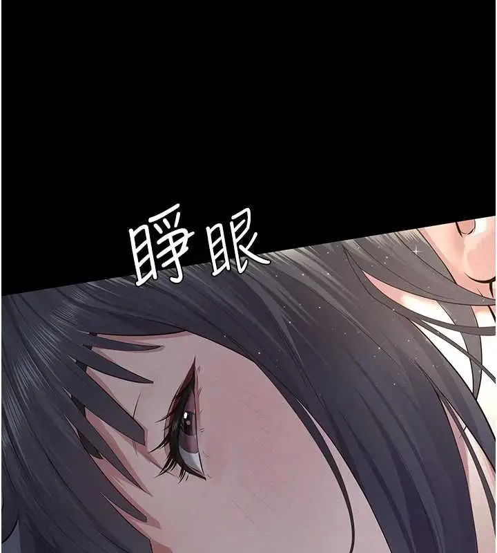 漫画《义父》第18话第73张图