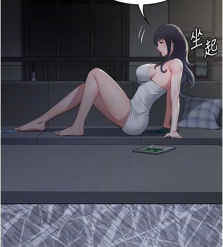 漫画《义父》第18话第80张图