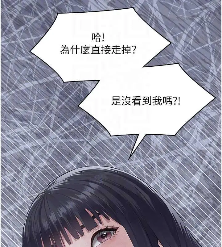 漫画《义父》第18话第81张图