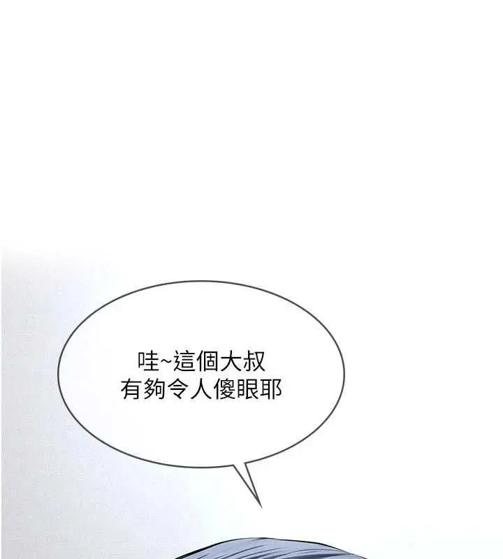 漫画《义父》第19话第1张图