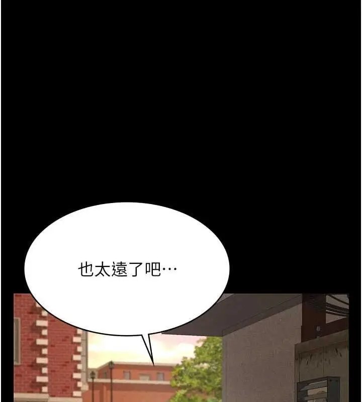 漫画《义父》第20话第1张图