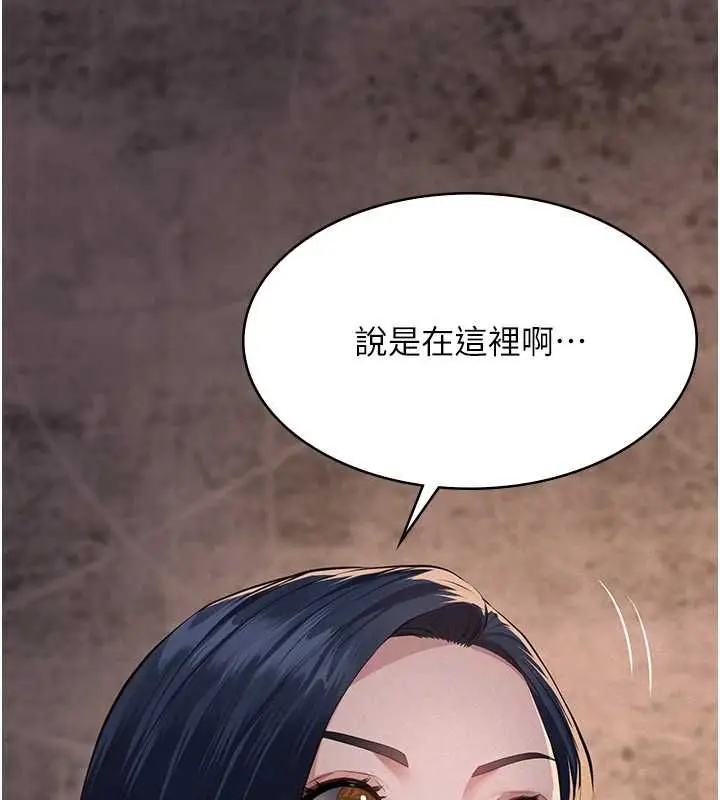 漫画《义父》第20话第11张图