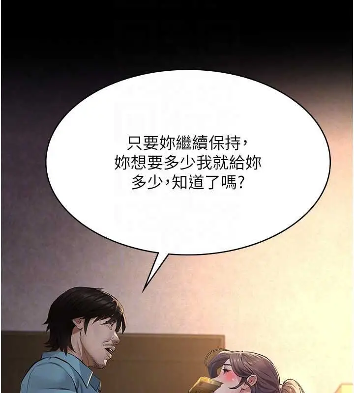 漫画《义父》第20话第113张图