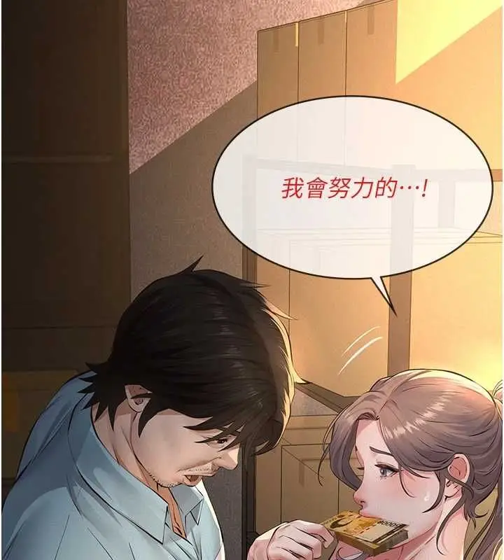 漫画《义父》第20话第116张图