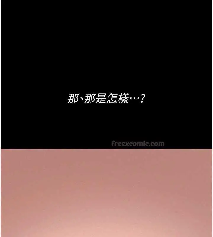 漫画《义父》第20话第135张图