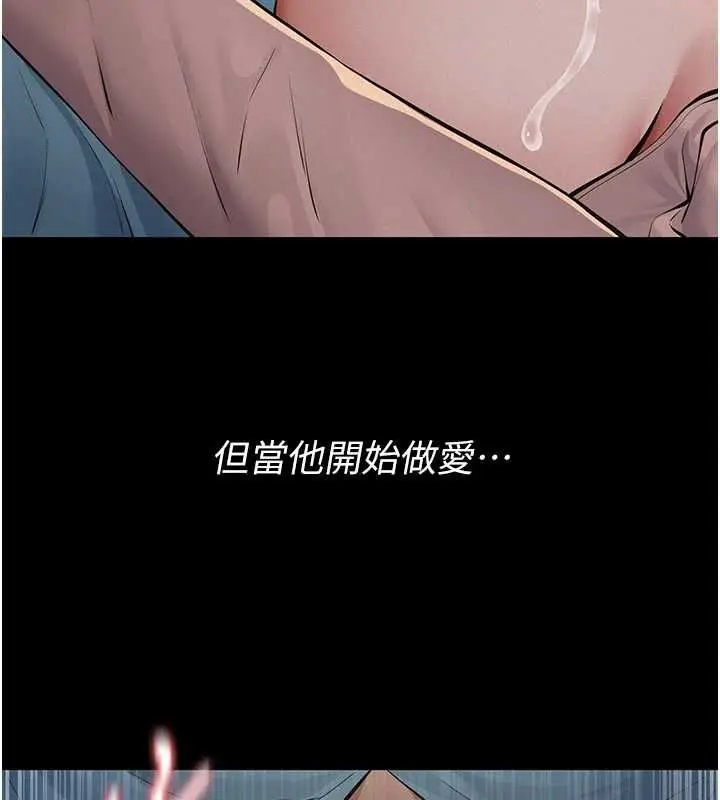 漫画《义父》第20话第141张图