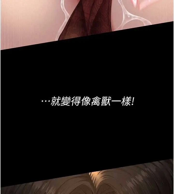 漫画《义父》第20话第143张图