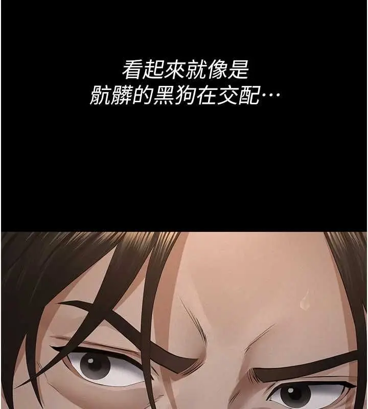 漫画《义父》第20话第148张图