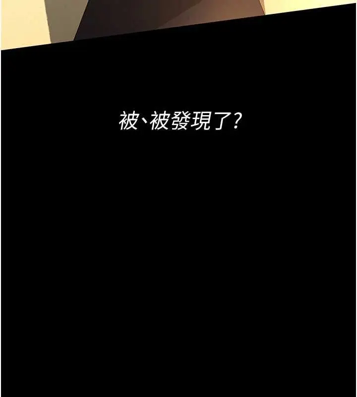 漫画《义父》第20话第151张图