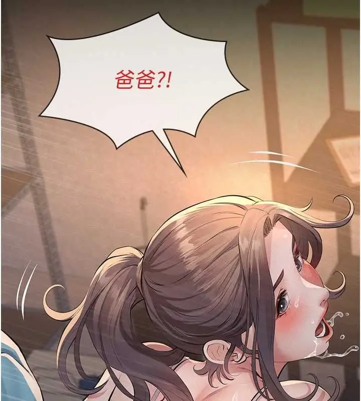 漫画《义父》第20话第157张图