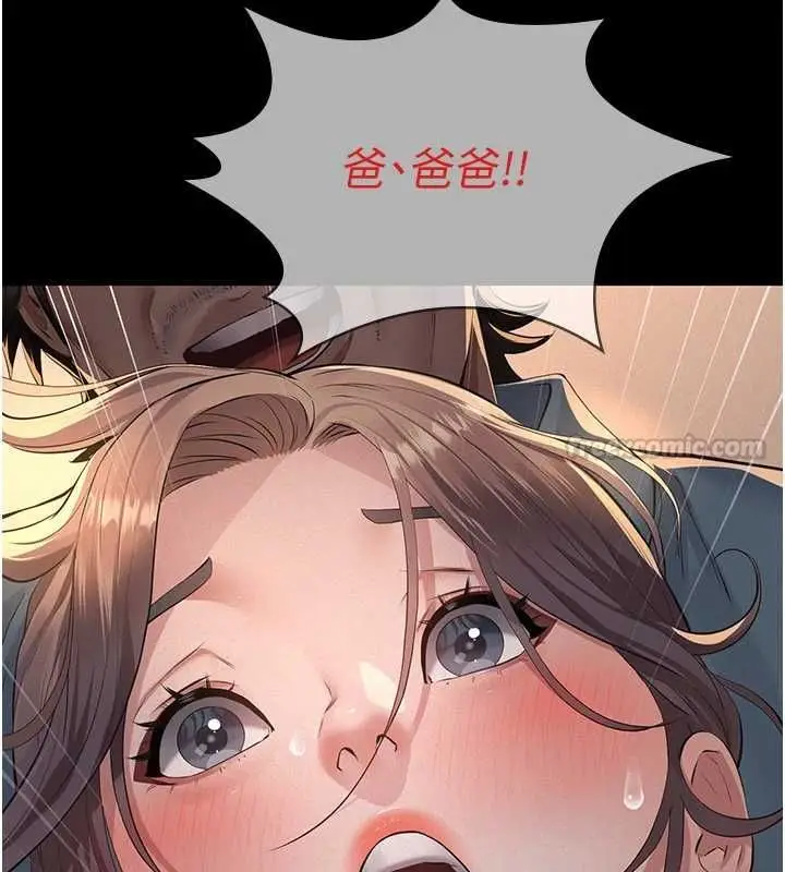 漫画《义父》第20话第165张图